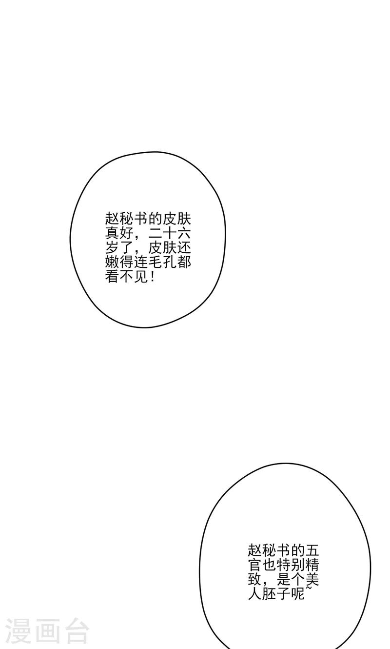 第76话 记忆深处的恐惧-第77话