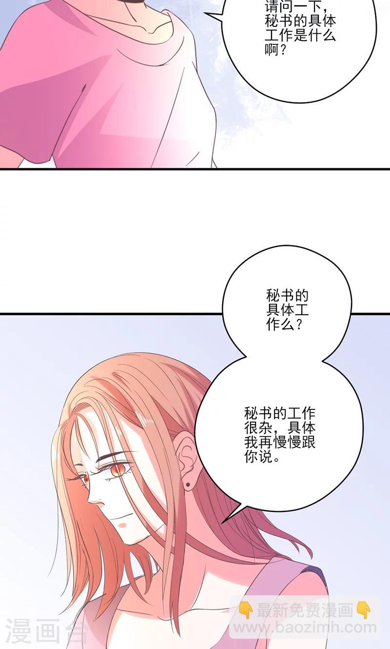 第76话 记忆深处的恐惧-第77话
