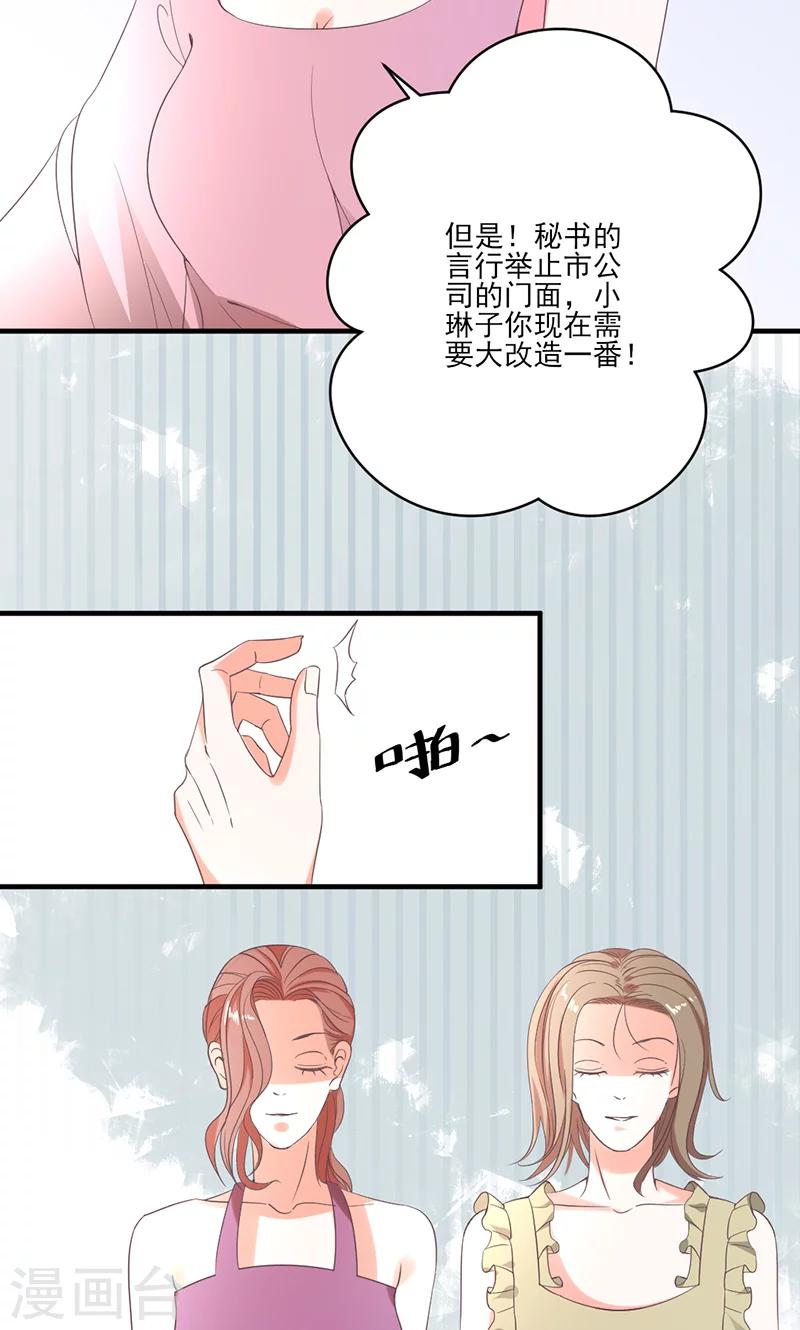 第76话 记忆深处的恐惧-第77话