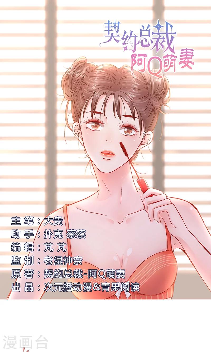 第9话 完了，走不了啦-第9话
