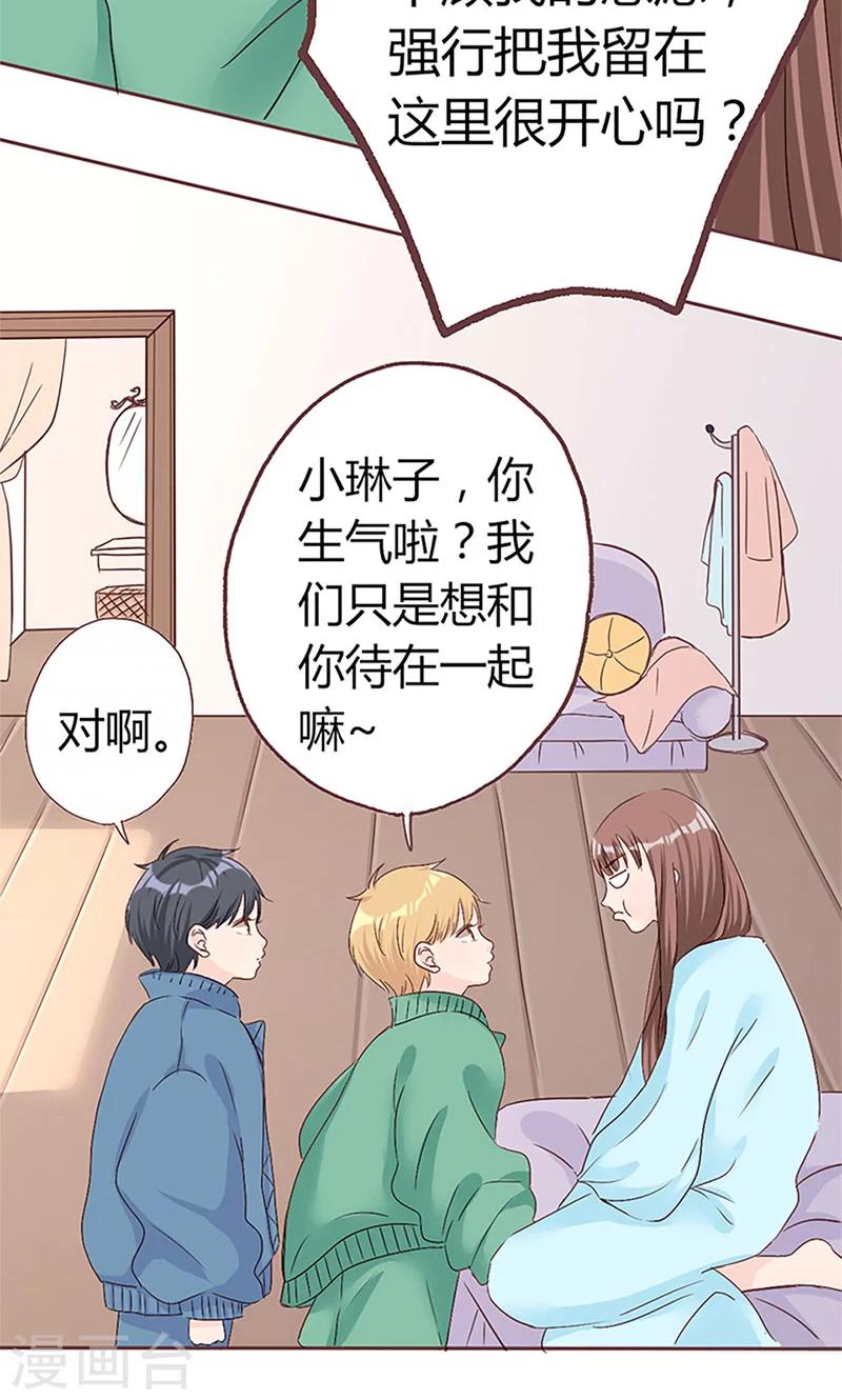 第9话 完了，走不了啦-第9话