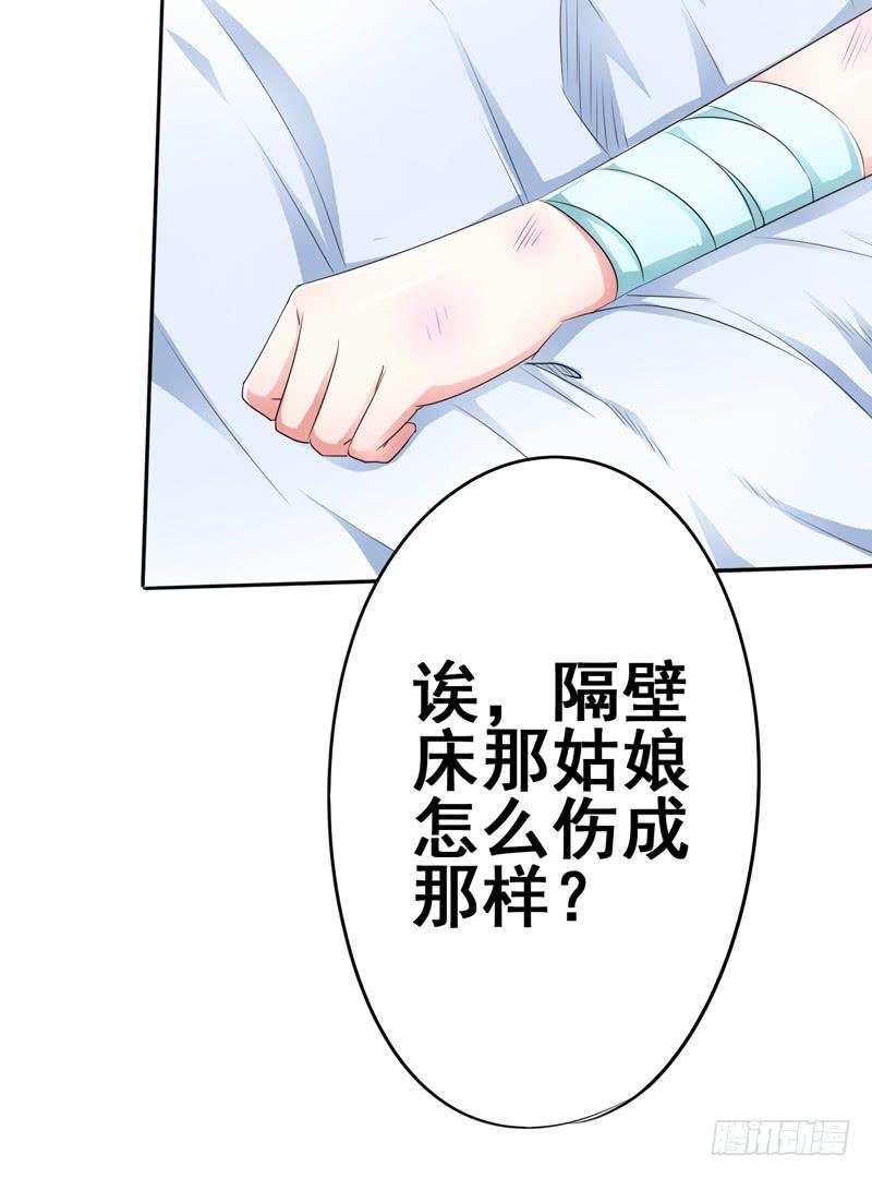 我的姐姐当初&hellip;&hellip;(1/2)-第11话