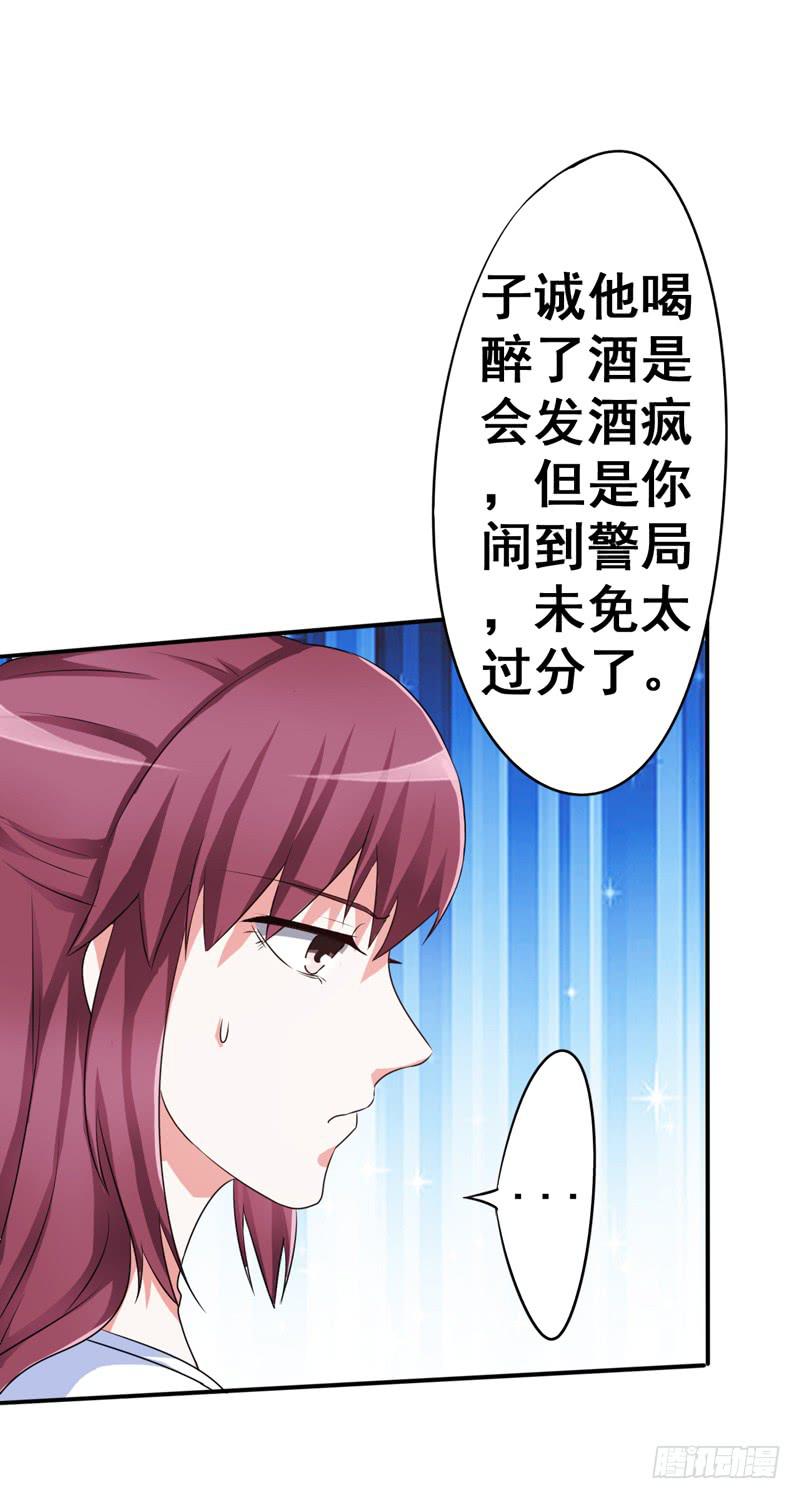 为什么这次赵子诚让我不安？(1/2)-第15话