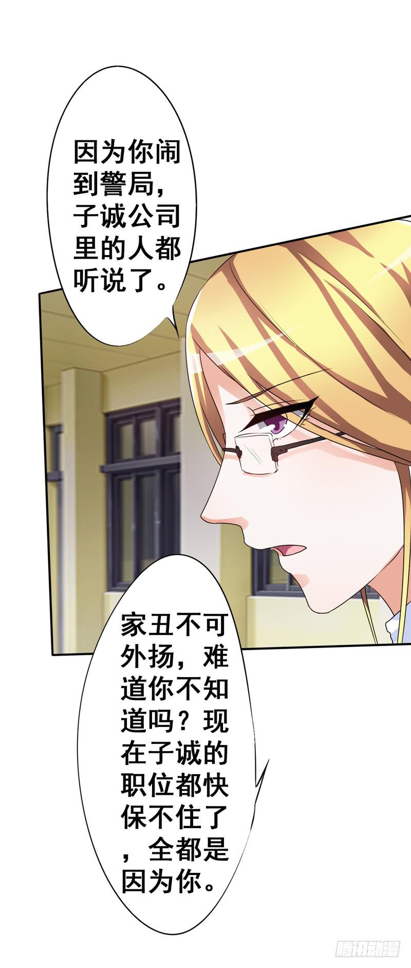 为什么这次赵子诚让我不安？(1/2)-第15话