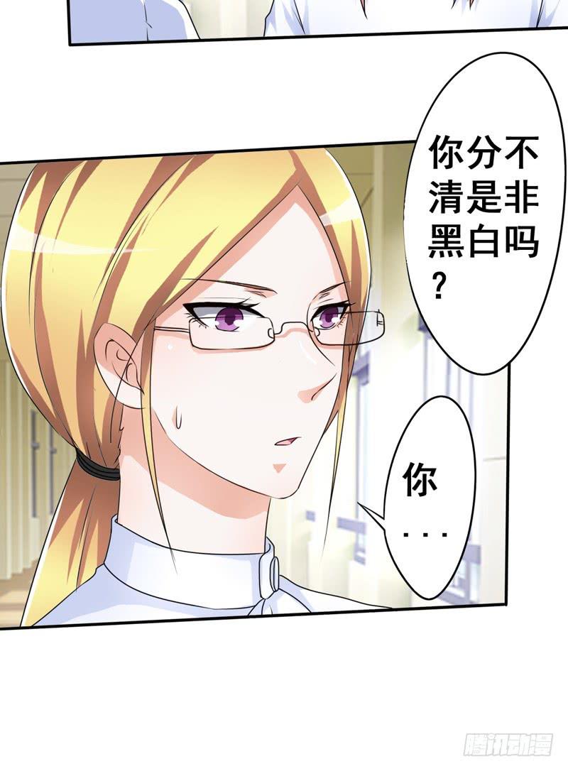 为什么这次赵子诚让我不安？(1/2)-第15话