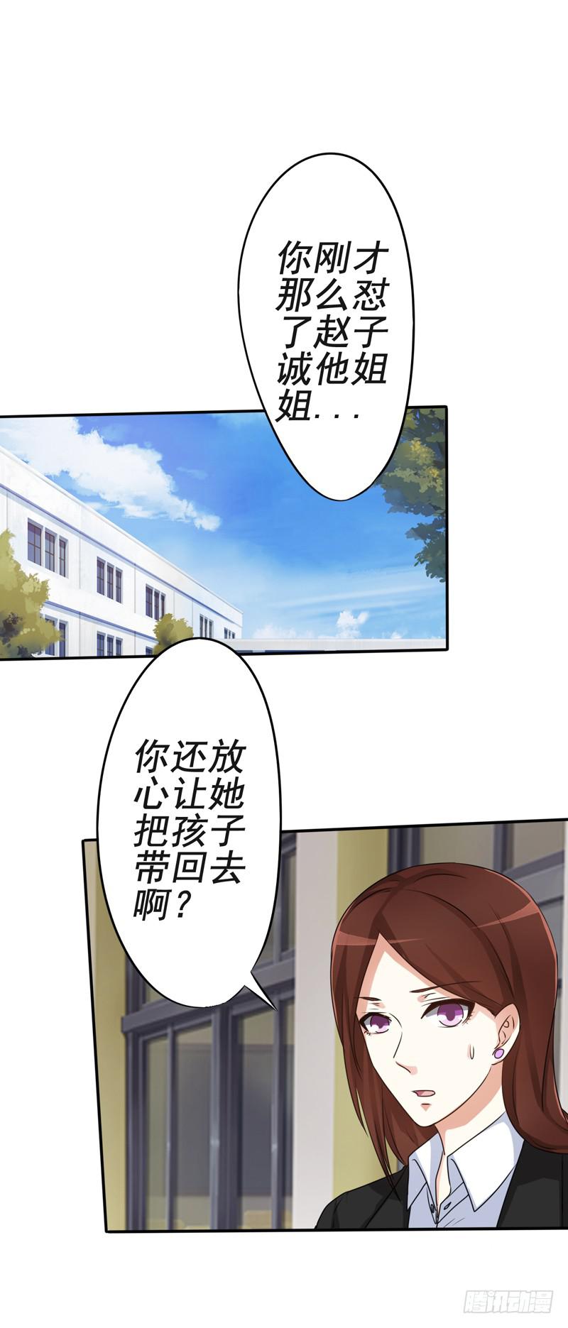 为什么这次赵子诚让我不安？(1/2)-第15话