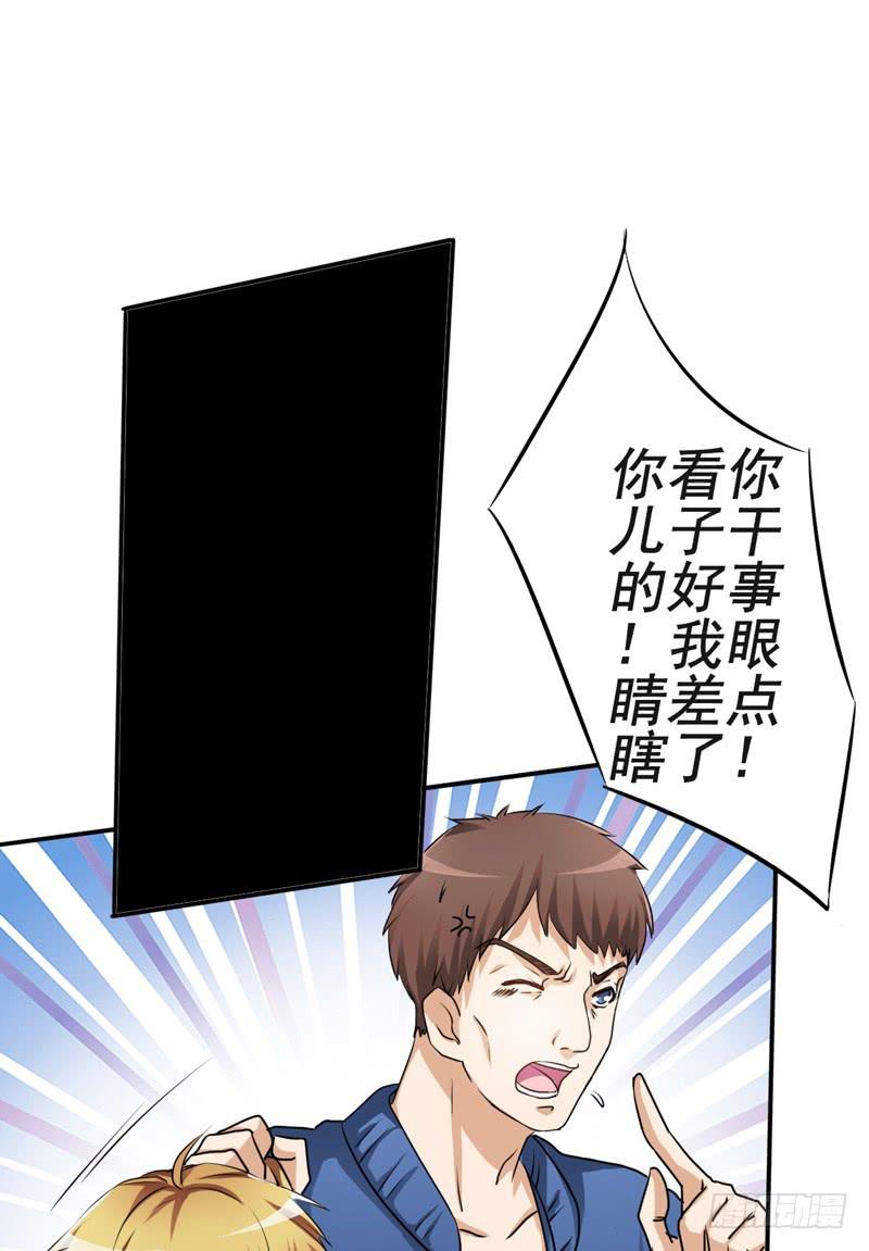 为什么这次赵子诚让我不安？(1/2)-第15话