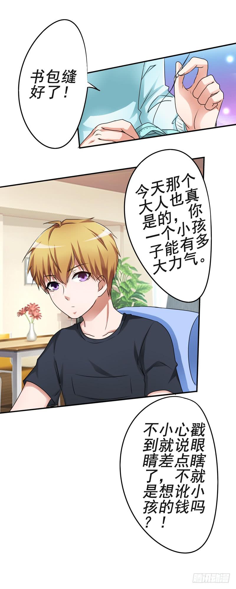 为什么这次赵子诚让我不安？(1/2)-第15话