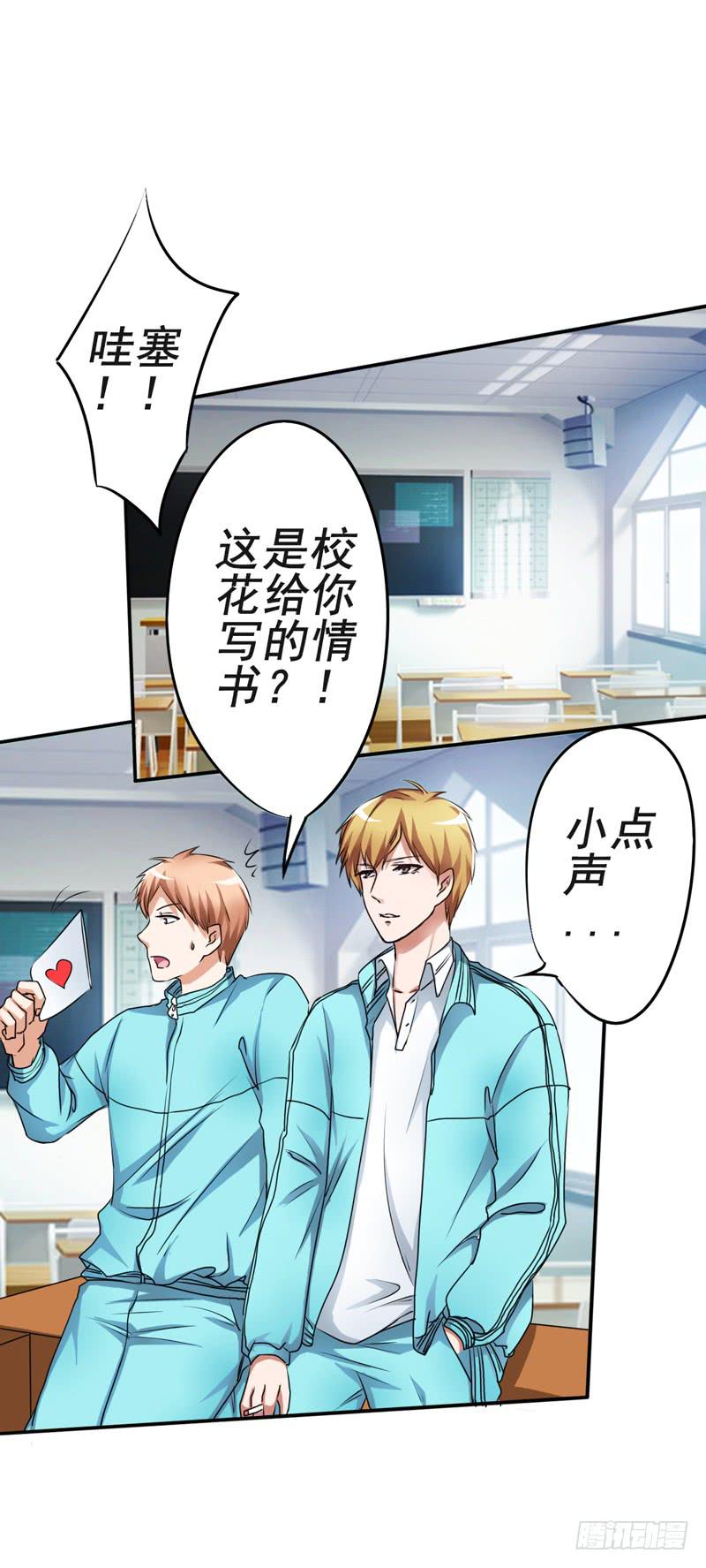 为什么这次赵子诚让我不安？(1/2)-第15话