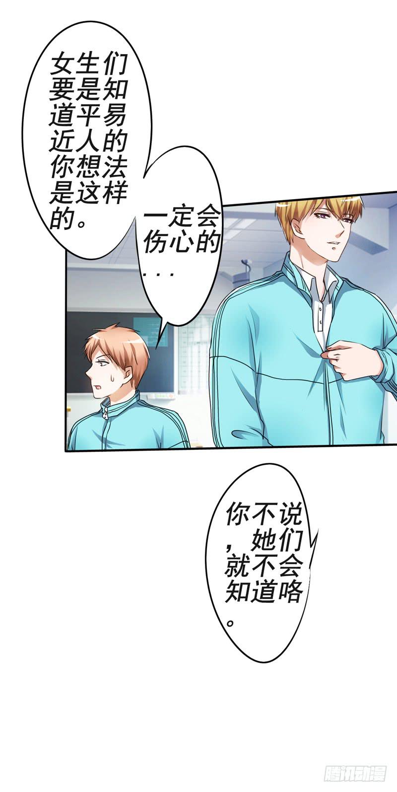 为什么这次赵子诚让我不安？(1/2)-第15话