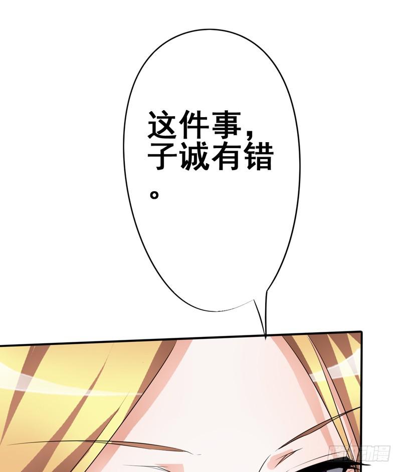 为什么这次赵子诚让我不安？(1/2)-第15话