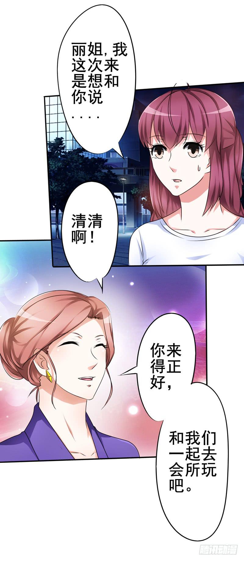 带我去兔子会所(1/2)-第17话