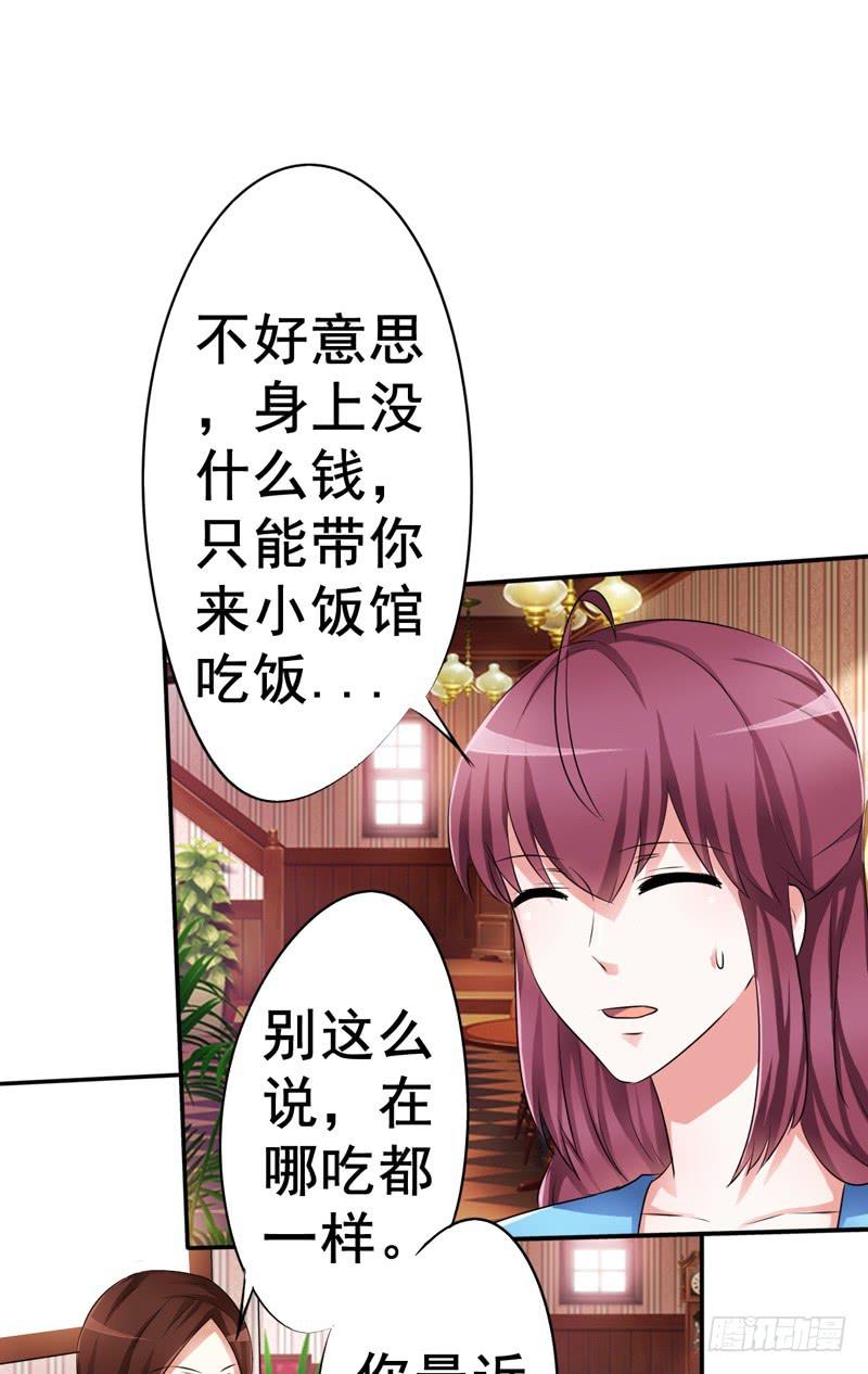 坦白一下，其实我真是赵子诚(1/2)-第19话