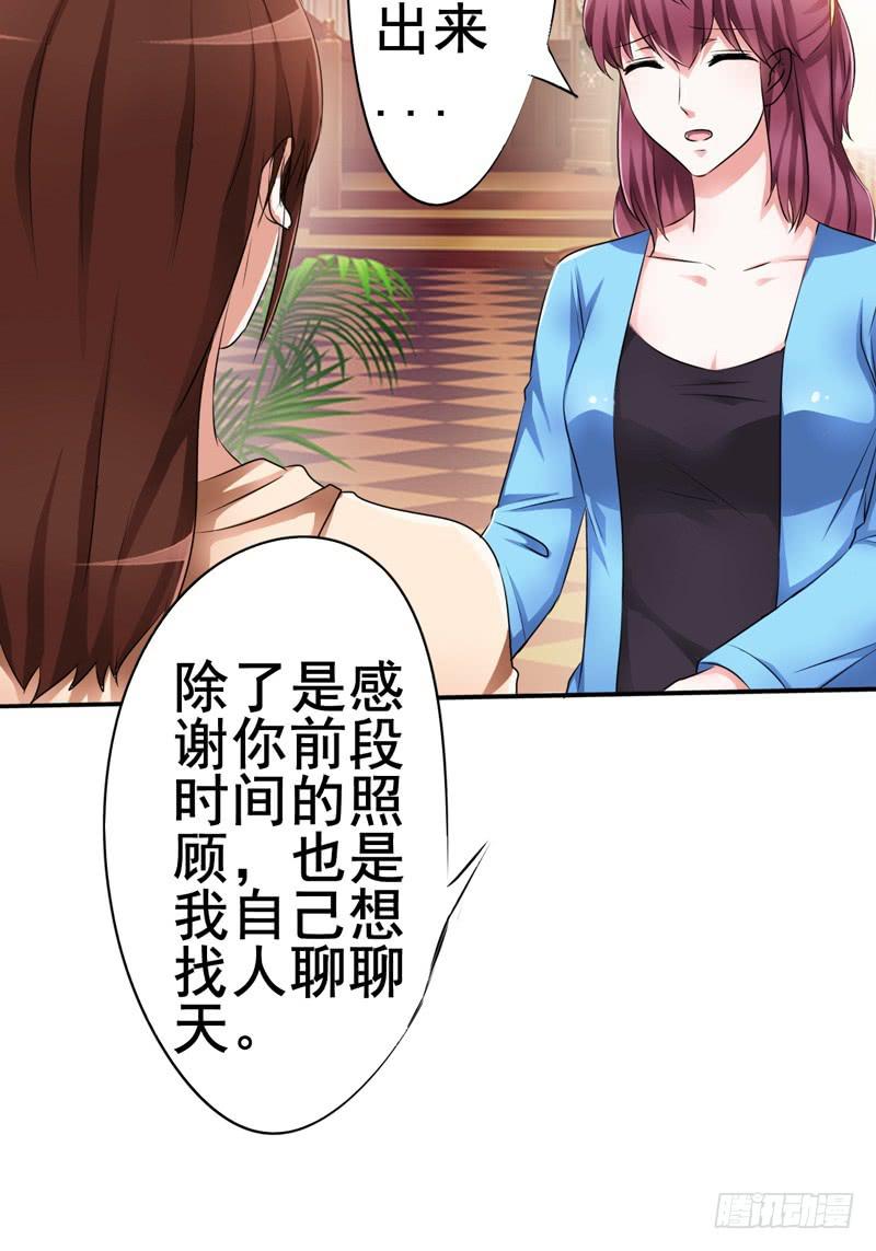 坦白一下，其实我真是赵子诚(1/2)-第19话