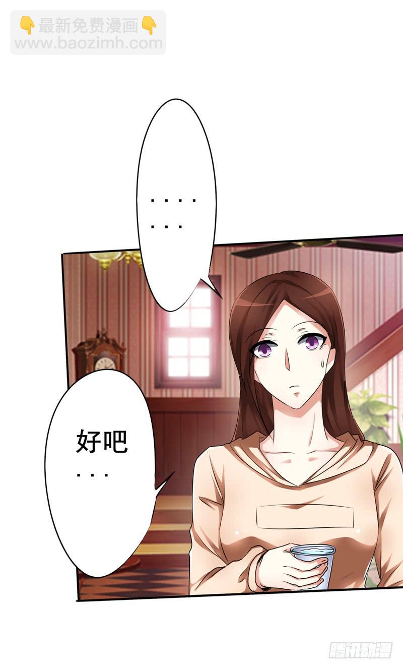 坦白一下，其实我真是赵子诚(1/2)-第19话