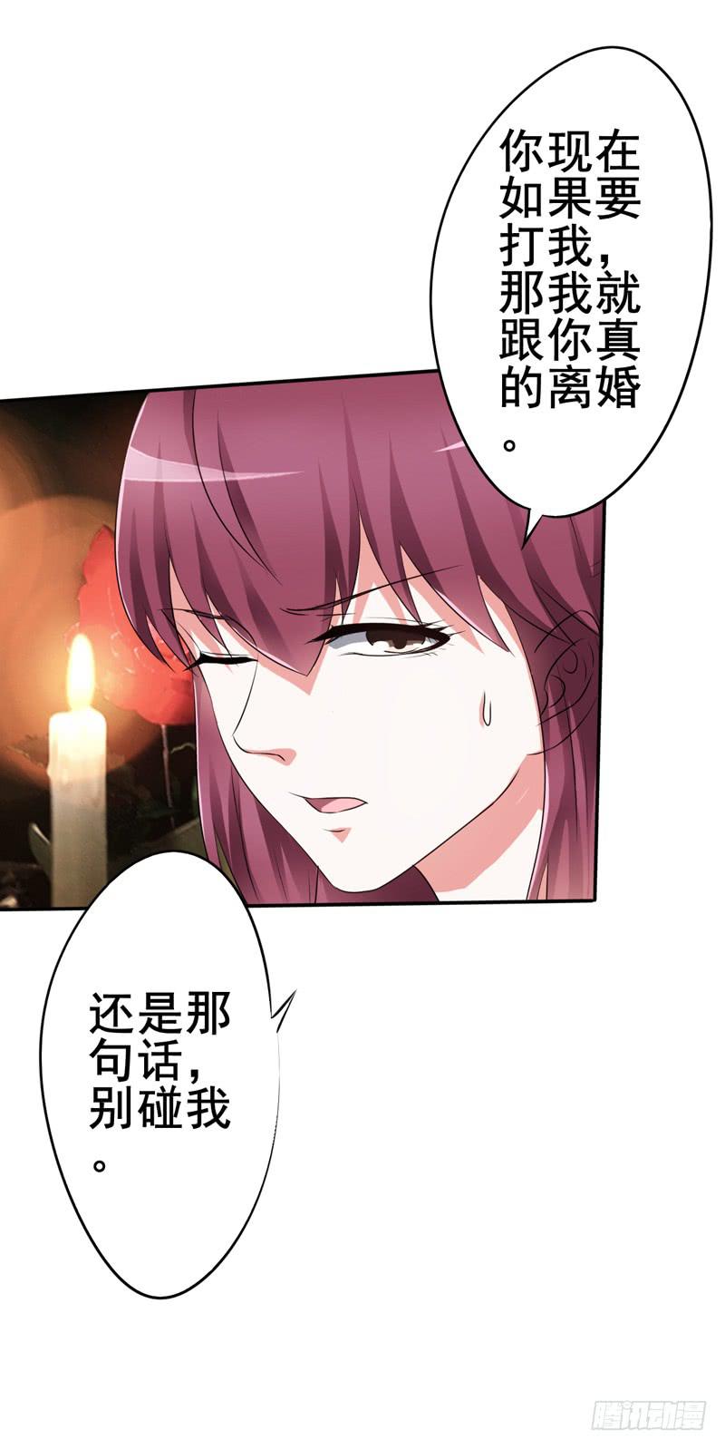 坦白一下，其实我真是赵子诚(1/2)-第19话