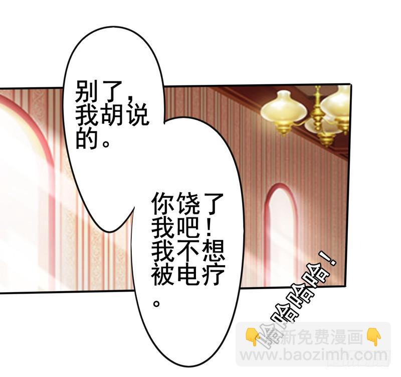 坦白一下，其实我真是赵子诚(1/2)-第19话