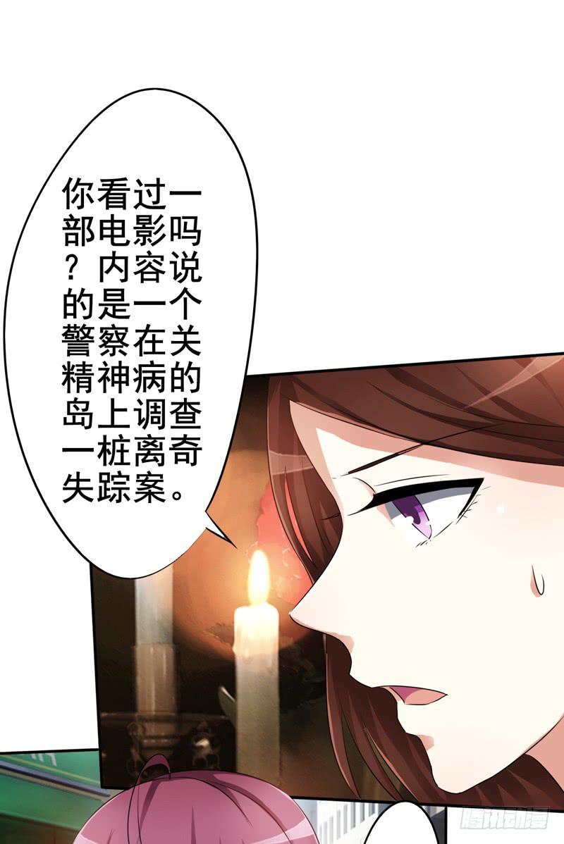 坦白一下，其实我真是赵子诚(1/2)-第19话