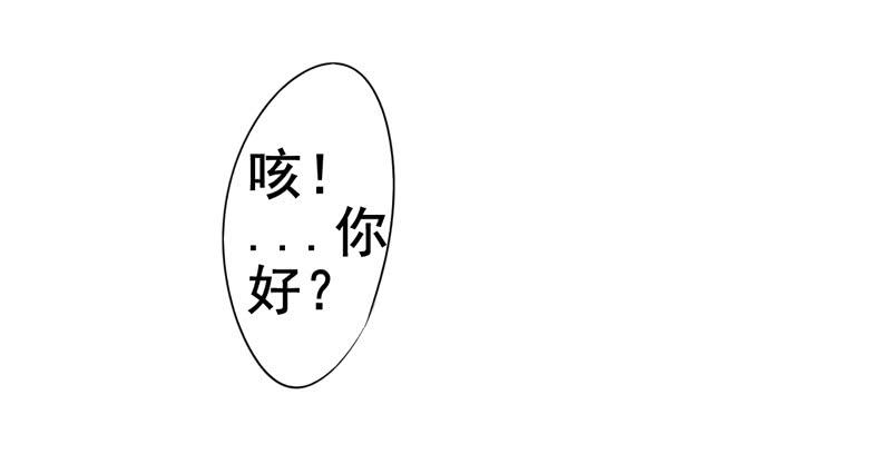坦白一下，其实我真是赵子诚(1/2)-第19话