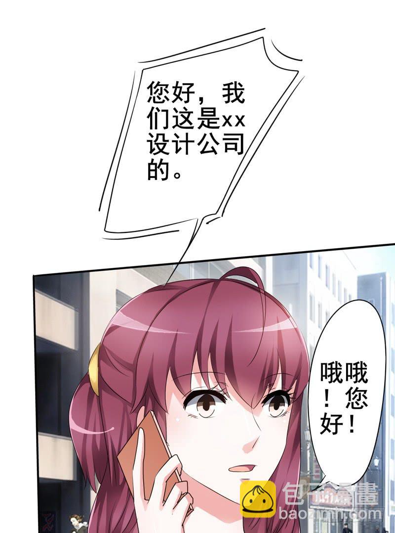 坦白一下，其实我真是赵子诚(1/2)-第19话