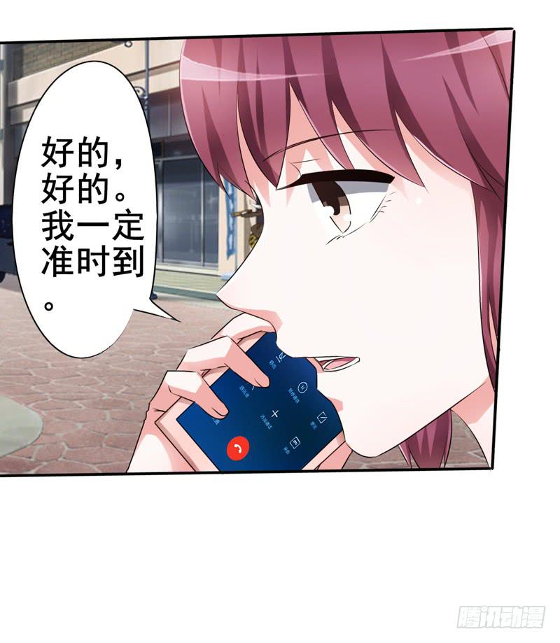 坦白一下，其实我真是赵子诚(1/2)-第19话