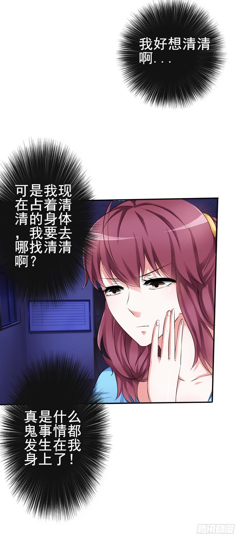 坦白一下，其实我真是赵子诚(1/2)-第19话
