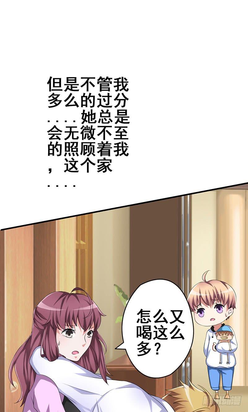 我以为只是个梦(1/2)-第3话