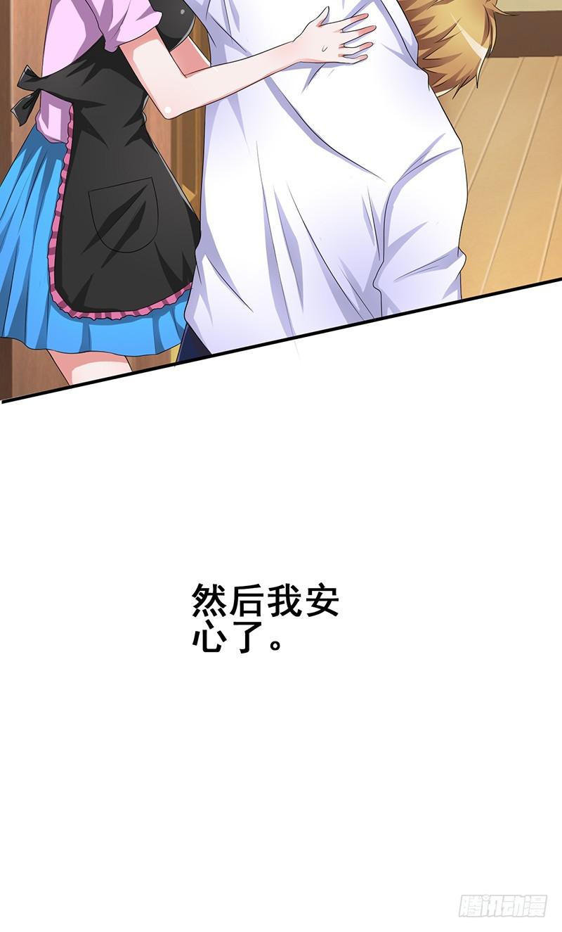 我以为只是个梦(1/2)-第3话