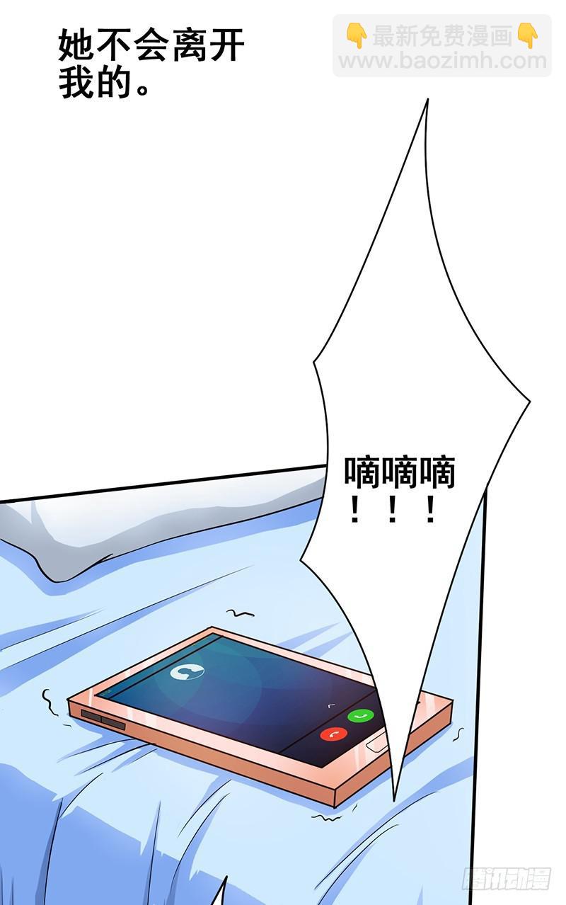 我以为只是个梦(1/2)-第3话