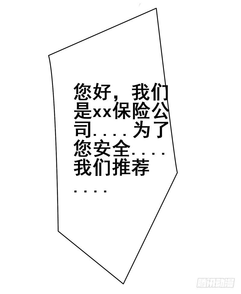 我以为只是个梦(1/2)-第3话