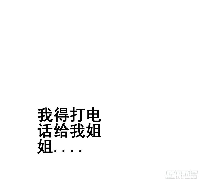 我以为只是个梦(1/2)-第3话