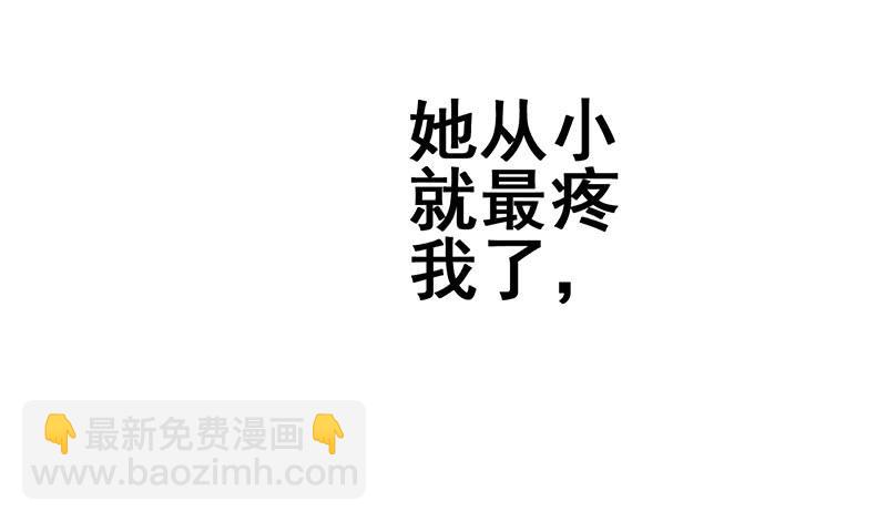 我以为只是个梦(1/2)-第3话