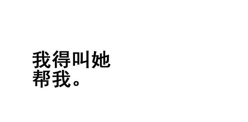 我以为只是个梦(1/2)-第3话