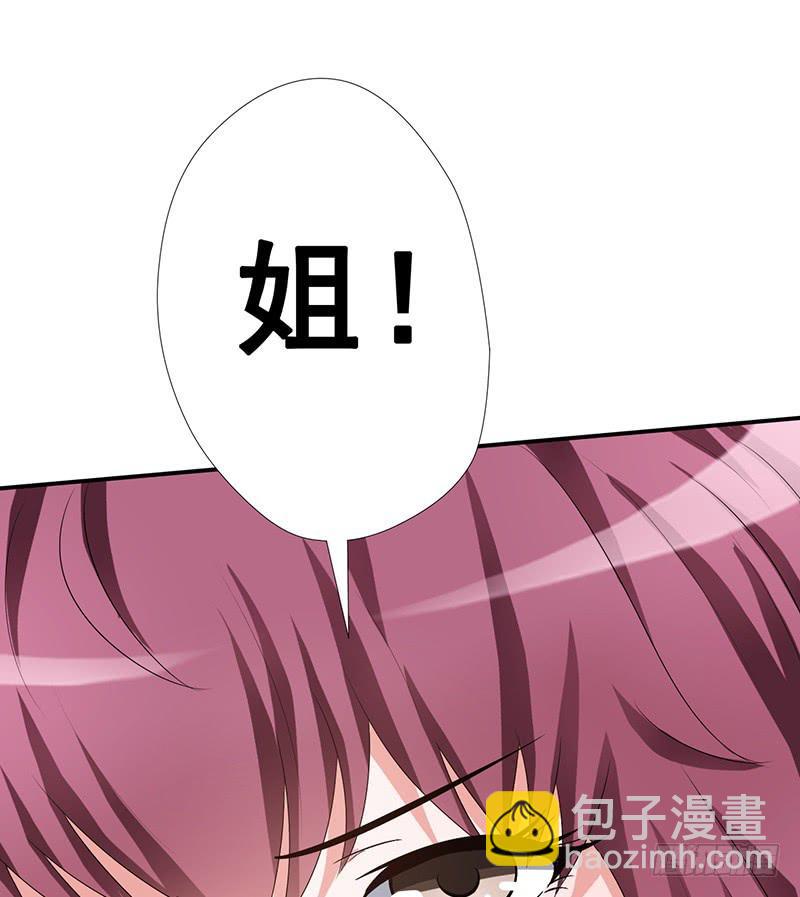我以为只是个梦(1/2)-第3话