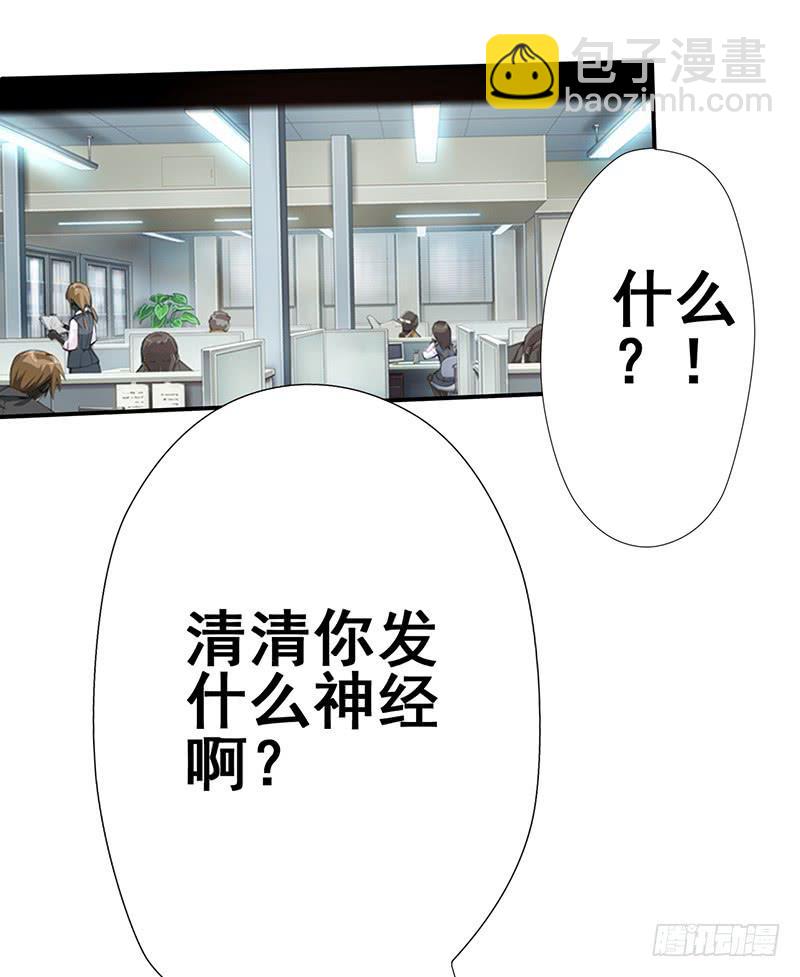 我以为只是个梦(1/2)-第3话