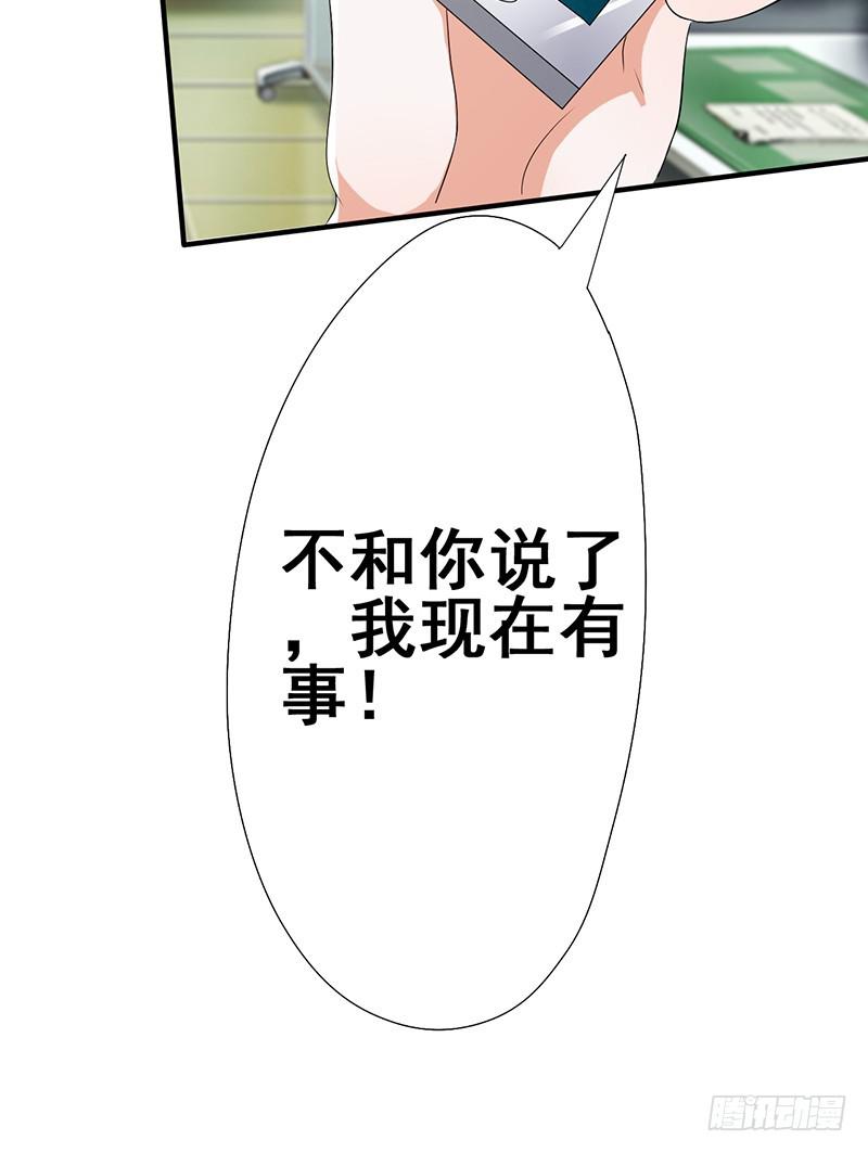 我以为只是个梦(1/2)-第3话