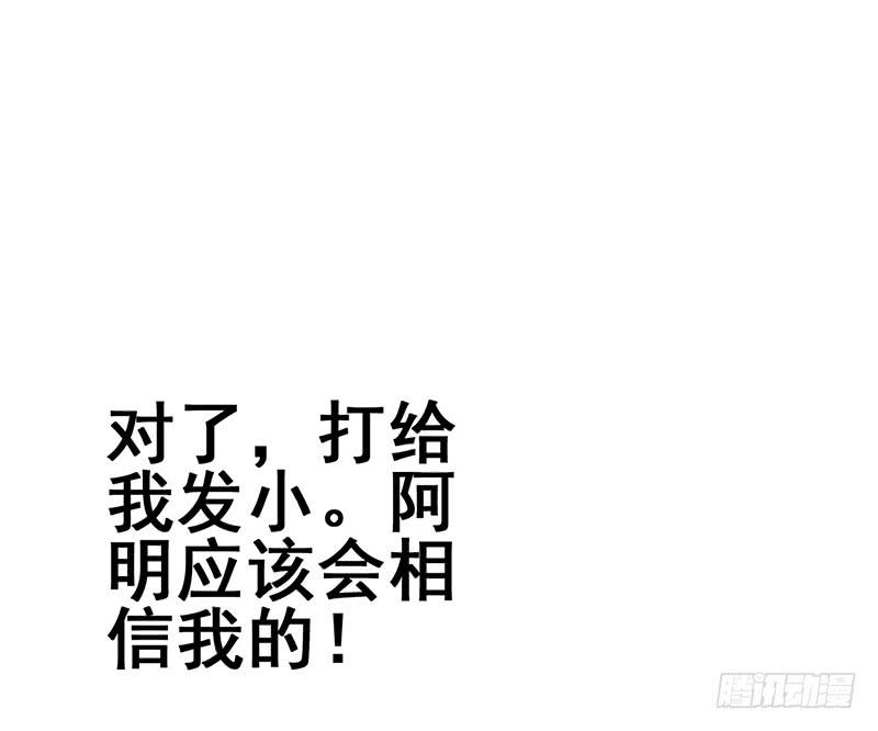 我以为只是个梦(1/2)-第3话