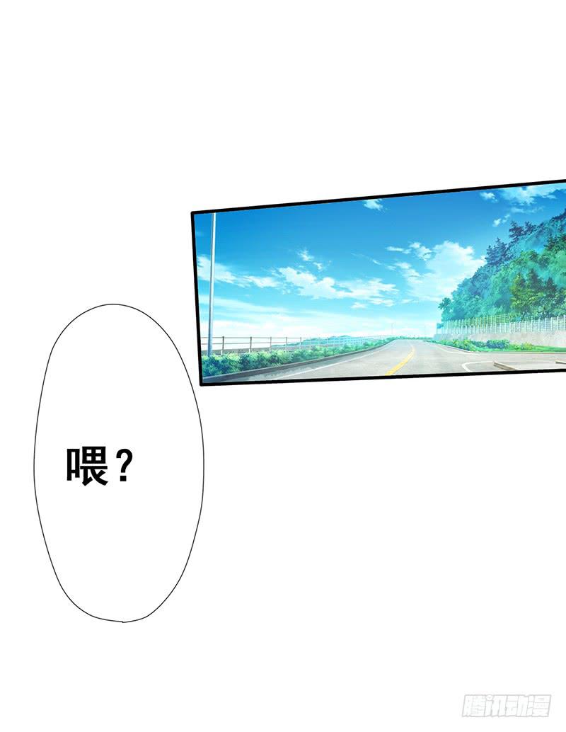 我以为只是个梦(1/2)-第3话