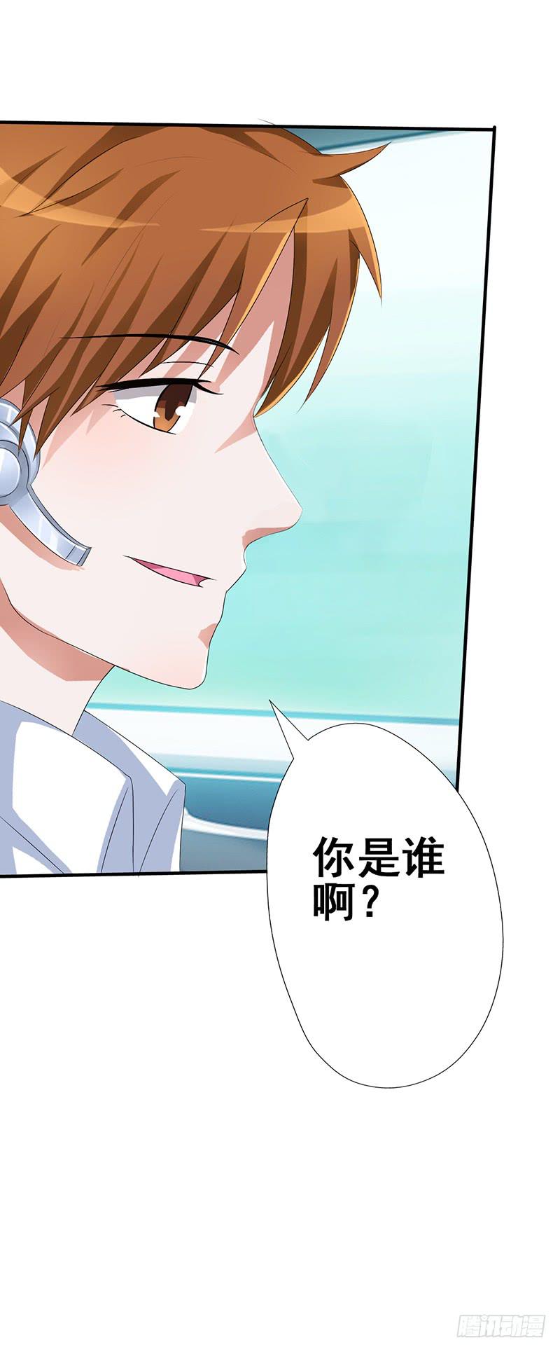 我以为只是个梦(1/2)-第3话