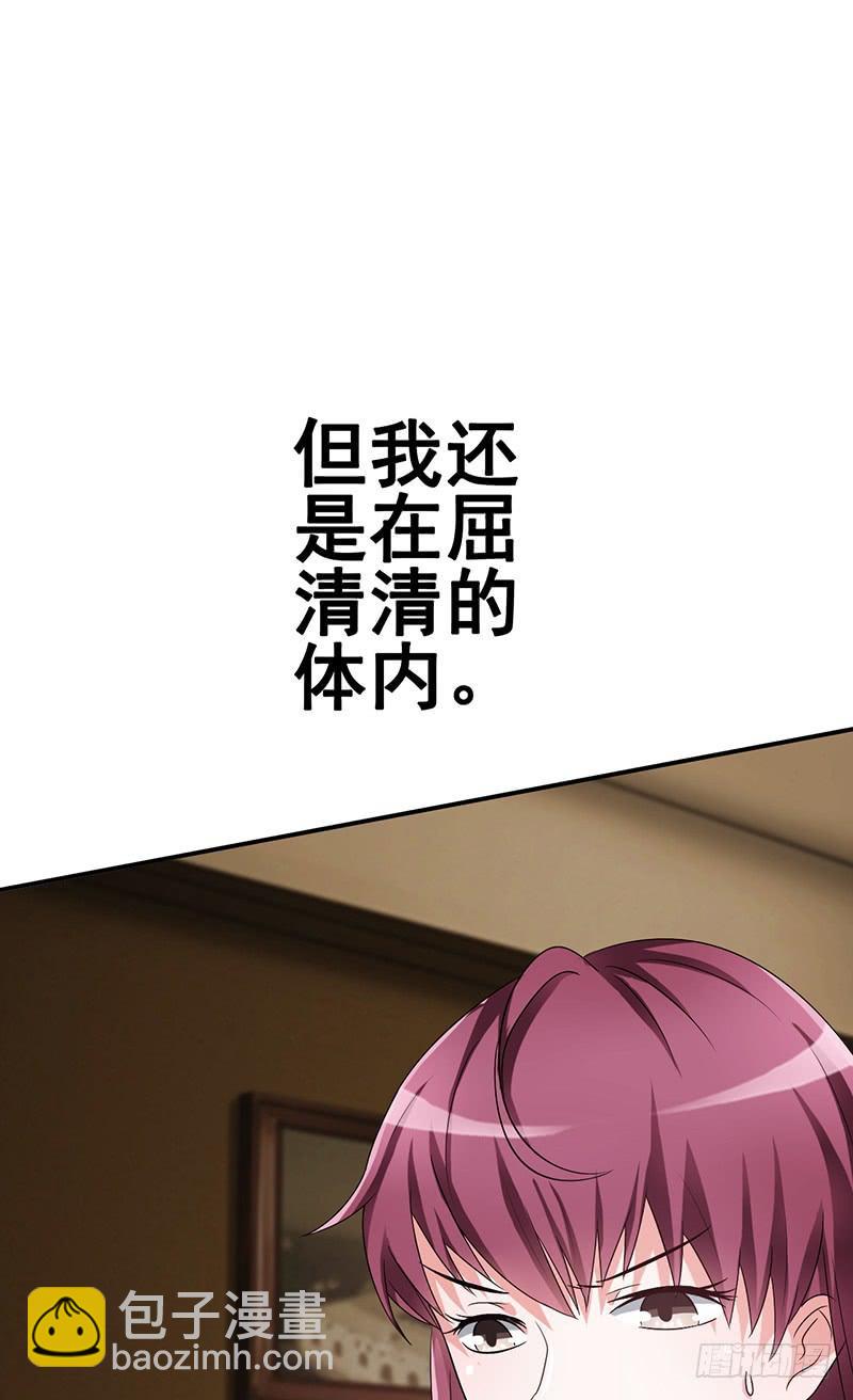我以为只是个梦(1/2)-第3话
