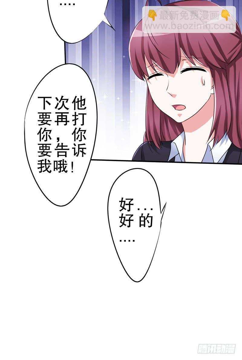 鉴定结果出来了，他就是我儿子(1/3)-第21话