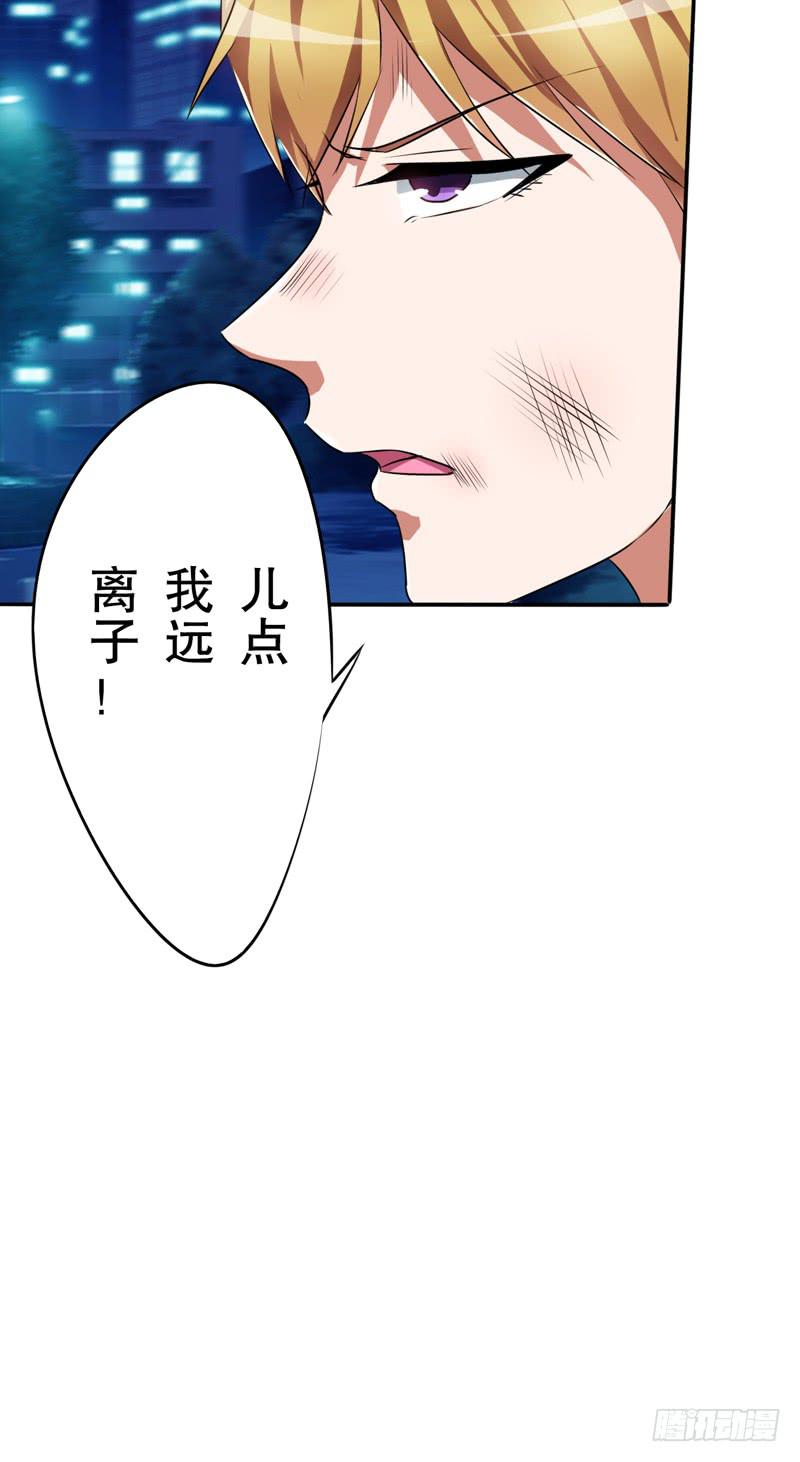 鉴定结果出来了，他就是我儿子(1/3)-第21话