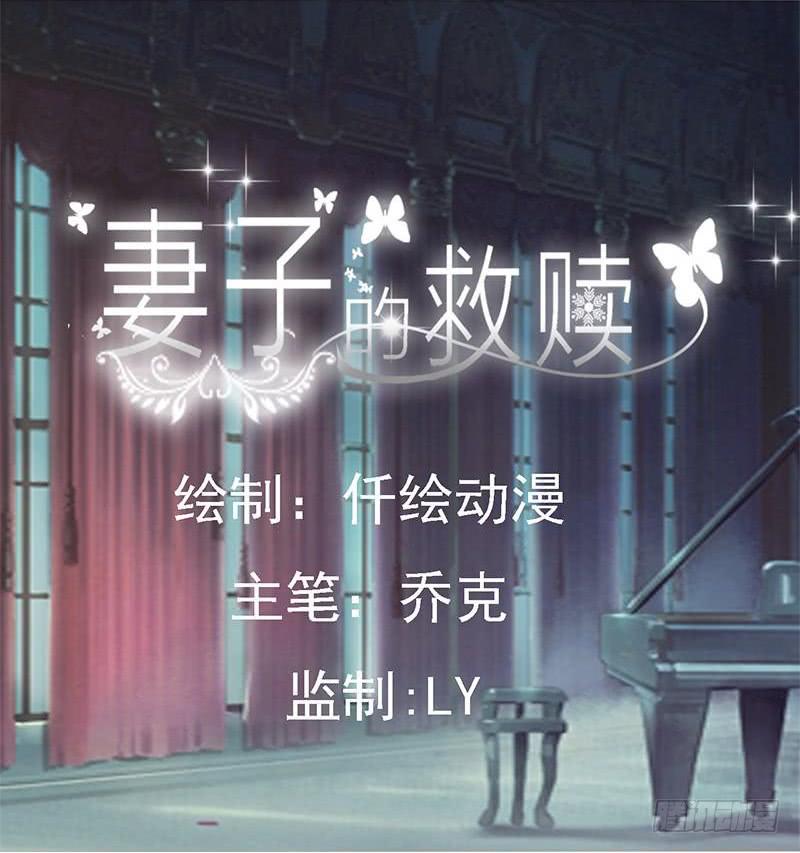 把你的手从我妻子的手上拿开(1/2)-第23话