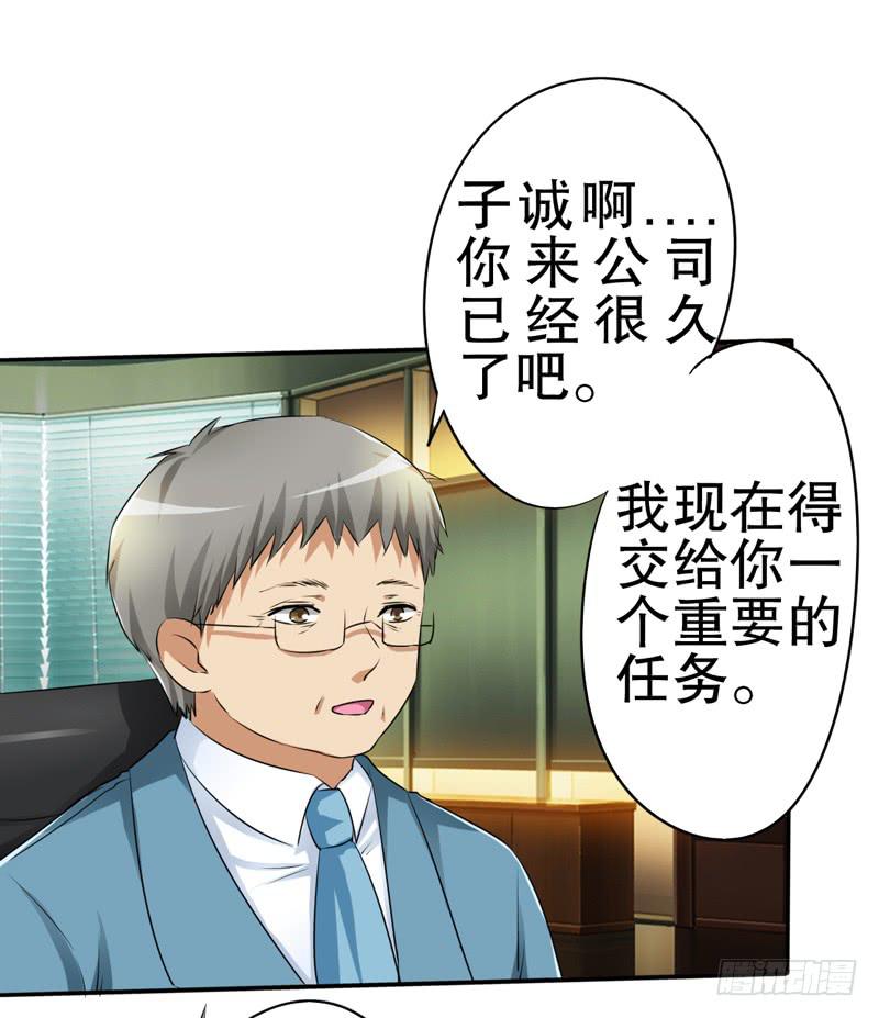 把你的手从我妻子的手上拿开(1/2)-第23话