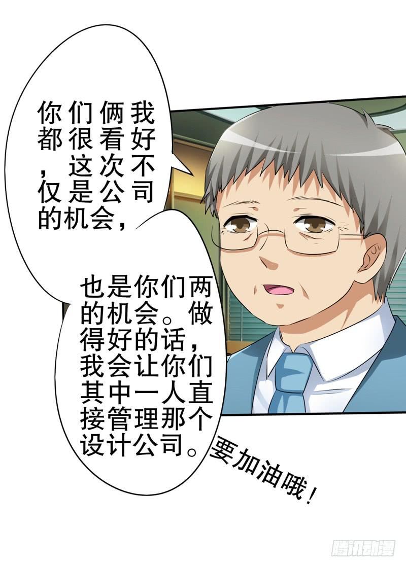把你的手从我妻子的手上拿开(1/2)-第23话