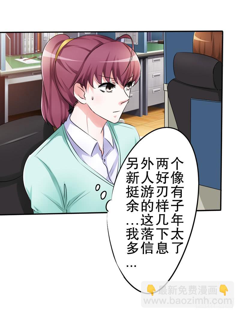把你的手从我妻子的手上拿开(1/2)-第23话