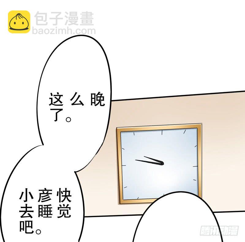 把你的手从我妻子的手上拿开(1/2)-第23话