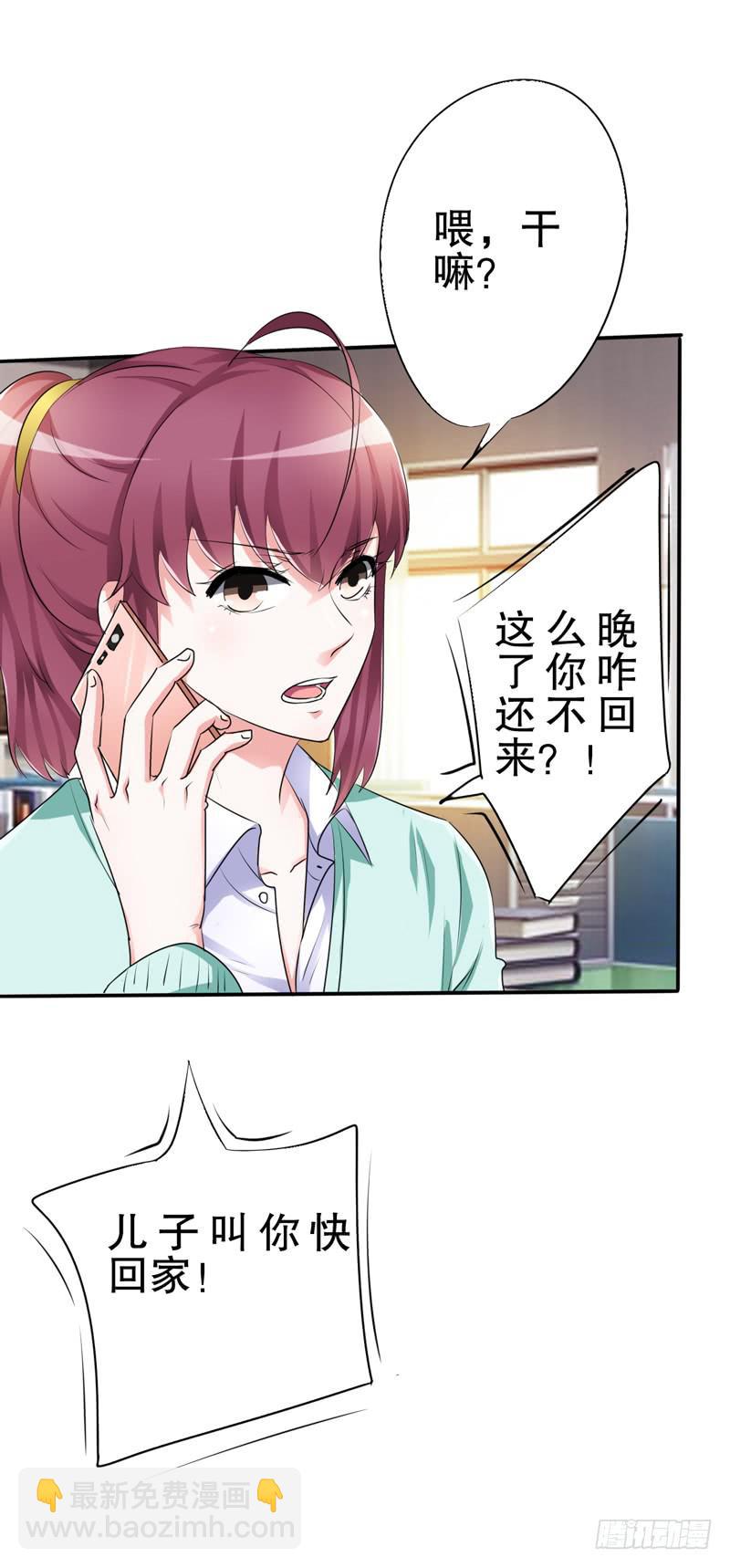 把你的手从我妻子的手上拿开(1/2)-第23话