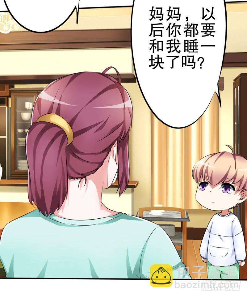 把你的手从我妻子的手上拿开(1/2)-第23话