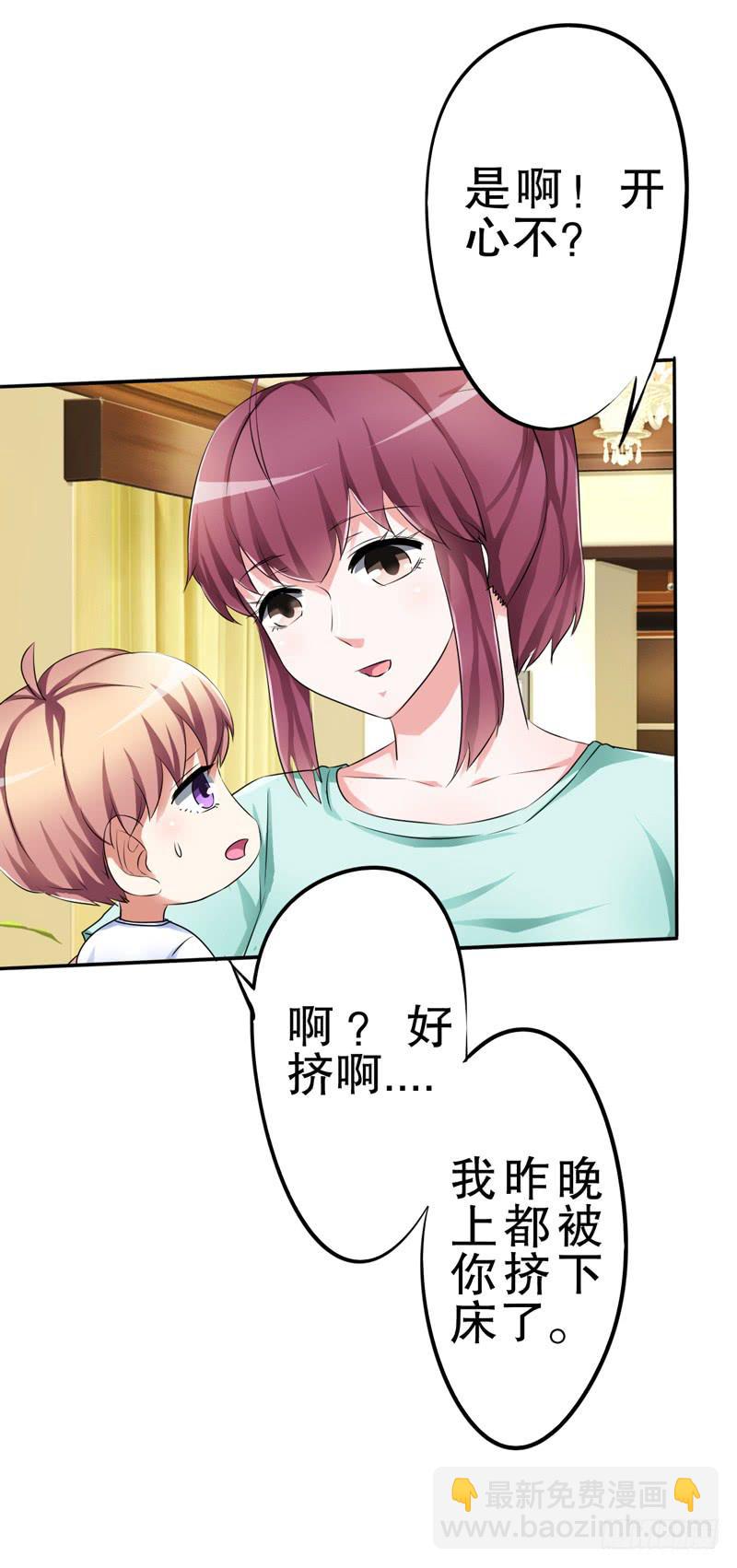 把你的手从我妻子的手上拿开(1/2)-第23话